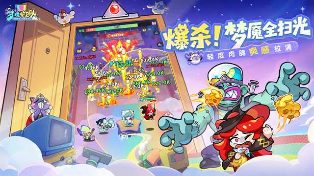 梦境护卫队官方版