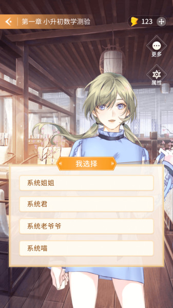 点点穿书界面展示