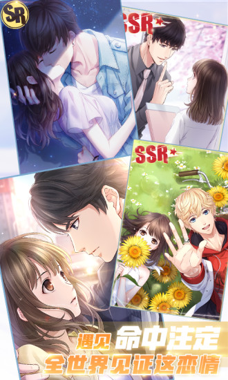 恋与制作人华为渠道服