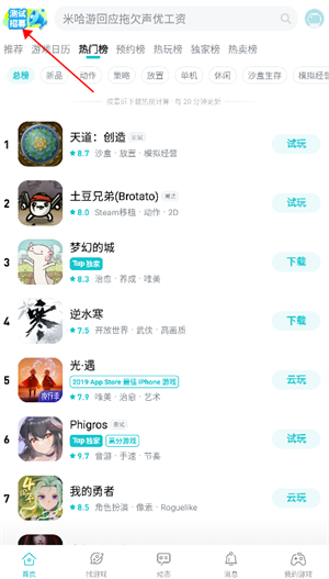 怎么参加游戏内测配图1