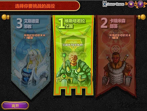 城邦争霸汉化版