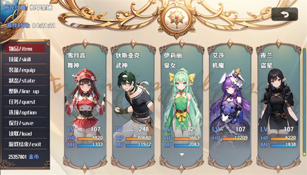 停不下来的轮回手机版宣传图