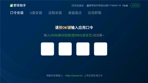 野草助手小米专用版