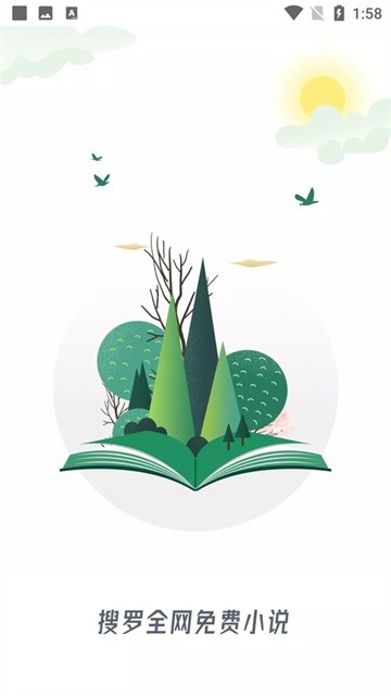 舒阅小说app最新版