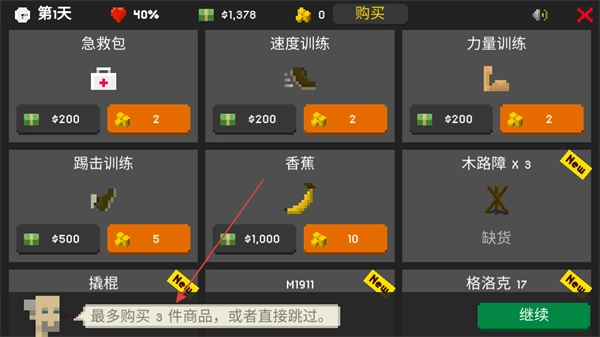 他们来了僵尸防御无限金币版