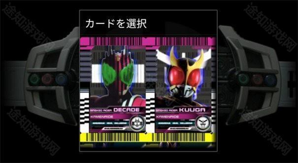 假面骑士Decade模拟器