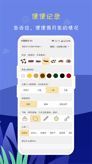 便了么app