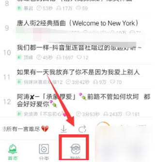 怎么下载铃声配图4
