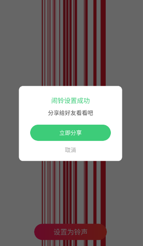 如何把视频制作成铃声配图5