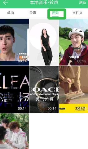 如何把视频制作成铃声配图2