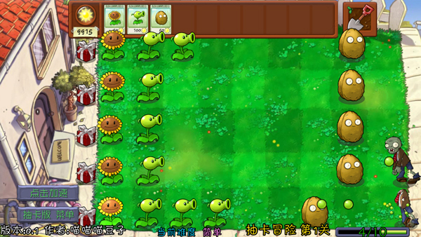 植物大战僵尸抽卡版最新版本