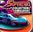 超级跑车收藏模拟器最新版