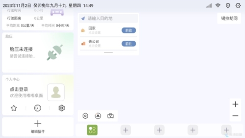 嘟嘟桌面风神专享版宣传图