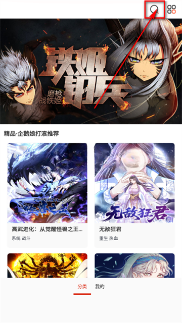 40漫画app官方版