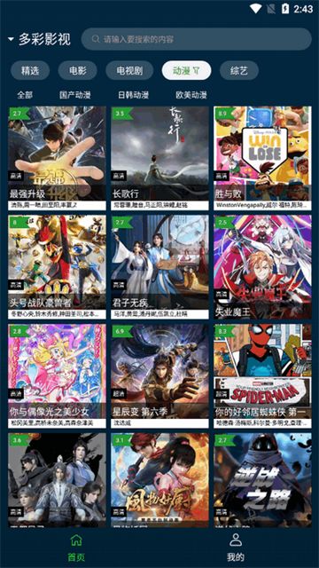 野兔视频app手机版