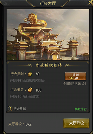 行会玩法介绍配图1