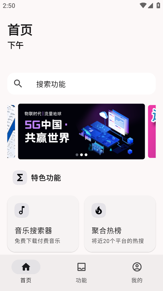 远航工具箱最新版