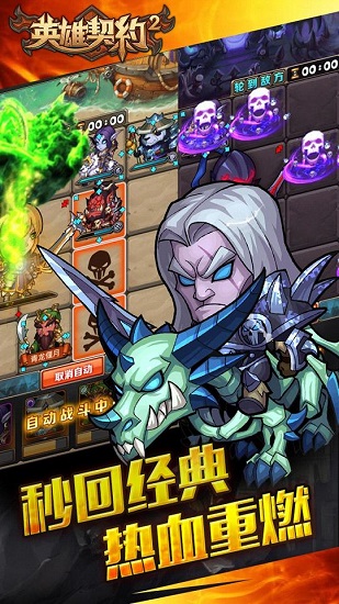 英雄契约2无限钻石版