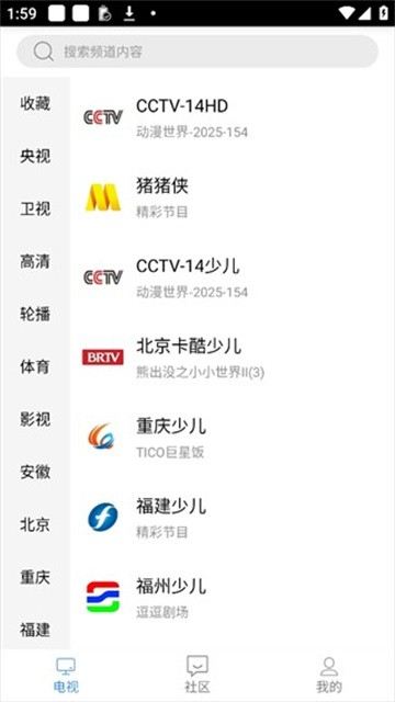 悠兔电视官方正版下载