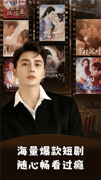 番咖免费短剧app