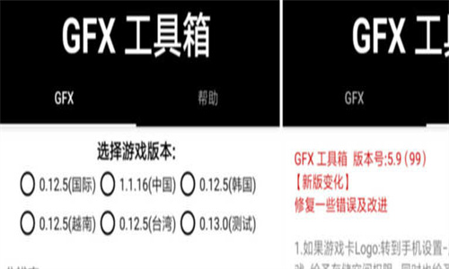 GFX工具箱