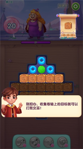 宾果消消消赵丽颖版本3