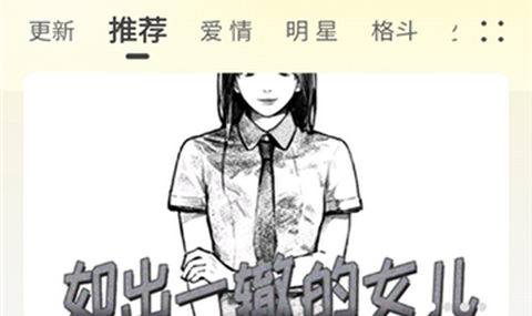 轻图馆漫画免费版