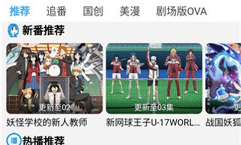 动漫驿站app最新版