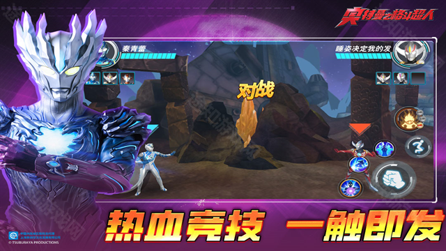 奥特曼格斗超人全人物解锁版