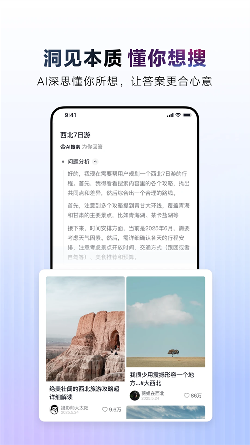 AI抖音最新版