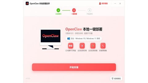 小龙虾openclaw开源版