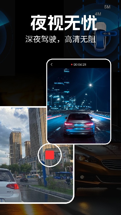 掌上行车记录仪
