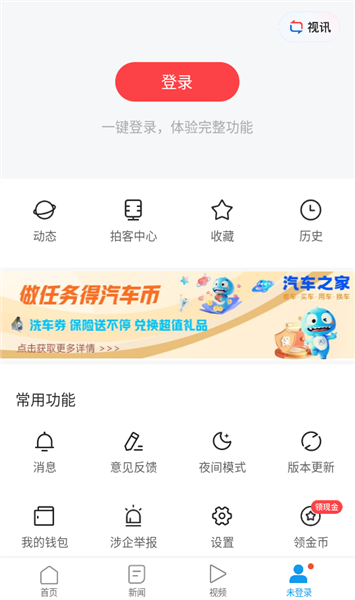 使用教程配图3