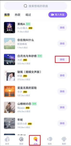 回森怎么发布作品图片1