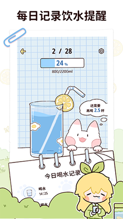 柠檬轻断食官方版