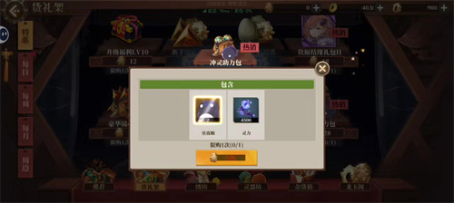 山海镜花最新版