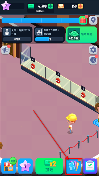 闲置银行大亨经理怎么升星配图1