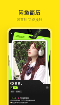 闲鱼精简版