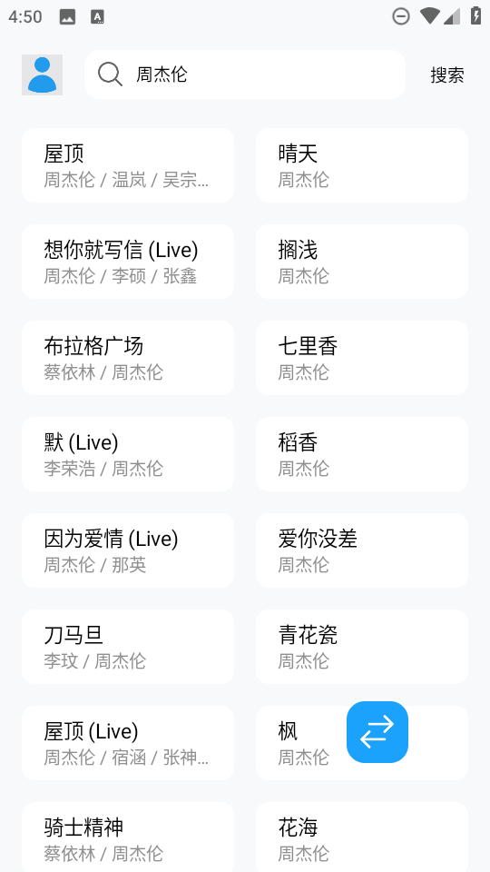 苏澜音乐最新版本