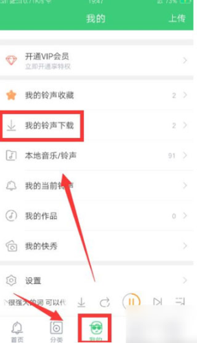 怎么下载铃声配图5