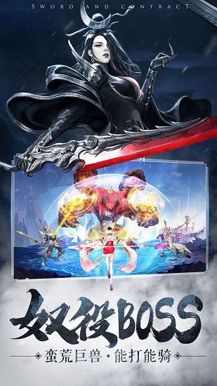 剑与契约小米渠道服