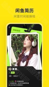 闲鱼精简版