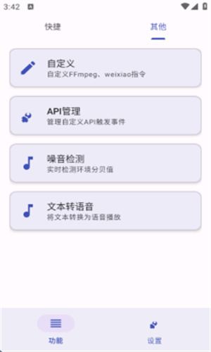 ATool工具箱