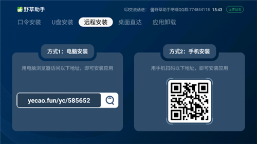 野草助手小米专用版