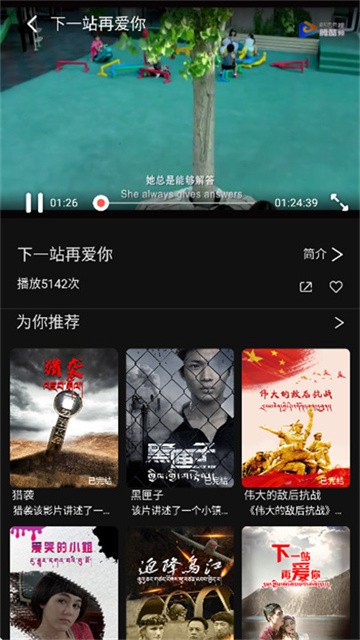 腾酷视频藏语版下载