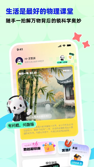 科学悟理卡