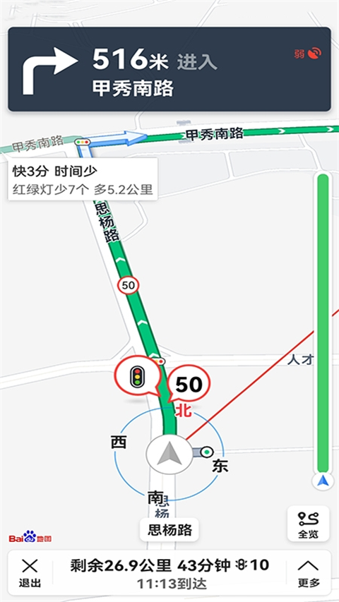 北斗卫星地图高清实时地图版最新版