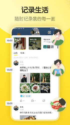 即刻app