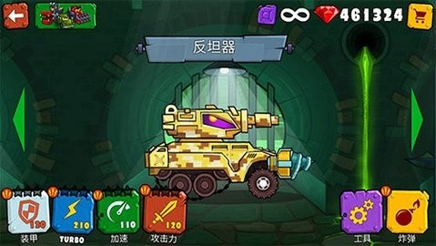 汽车吃汽车3内购免费版