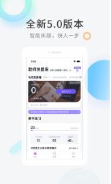 教师资格快题库